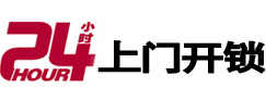 错那开锁公司